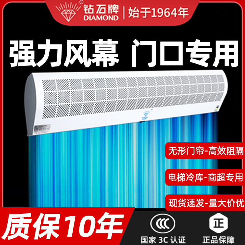 Diamond Brand Strong Wind Curtain Fan Silent Commercial Doorway 2m Specialized Door Curtain Fan for Shops and Restaurants