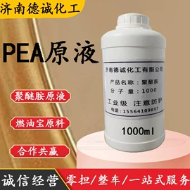 化工中间体;分析试剂;日用香精