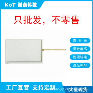 Factory Direct 4 Wire Resistive Touch Screen Touch Pad Tp310T