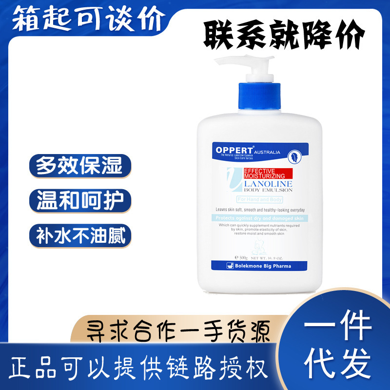Australian Brand Oppert Lanolin Body Lotion Moisturizing and Nourishing Non-Greasy Dry Skin Moisturizer 500g Australian Brand Oppert Lanolin Body Lotion Moisturizing and Nourishing Non-Greasy Dry Skin Moisturizer 500g