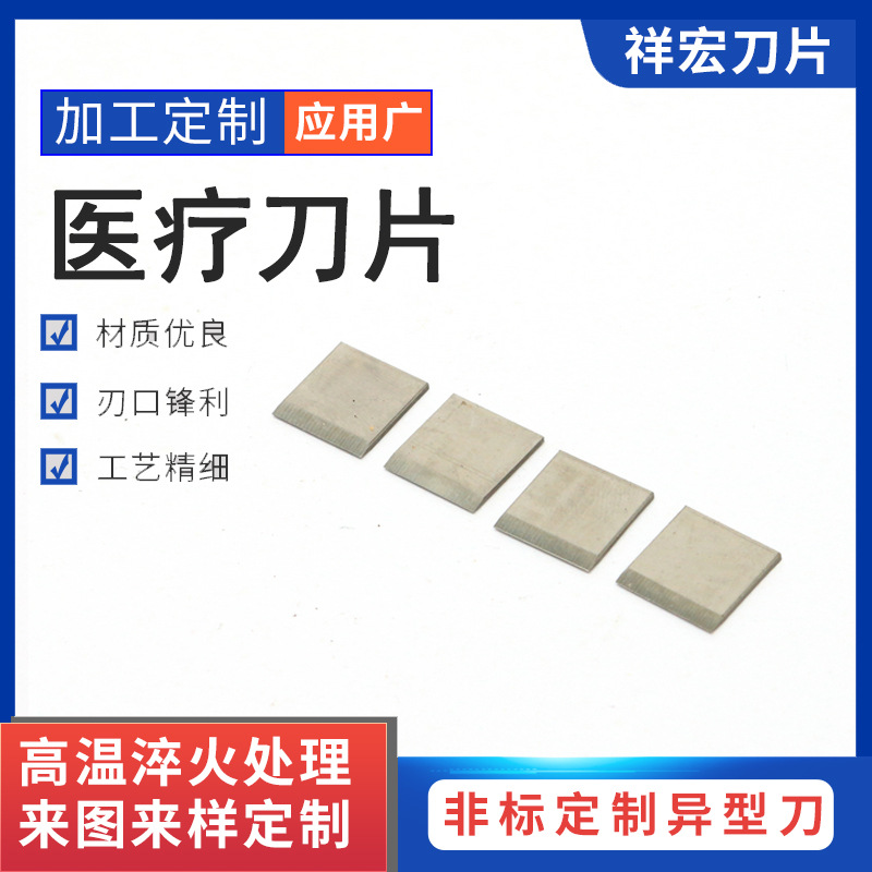 各类异形刀片非标宁波厂家批发420不锈钢机械工具异形刀刀片