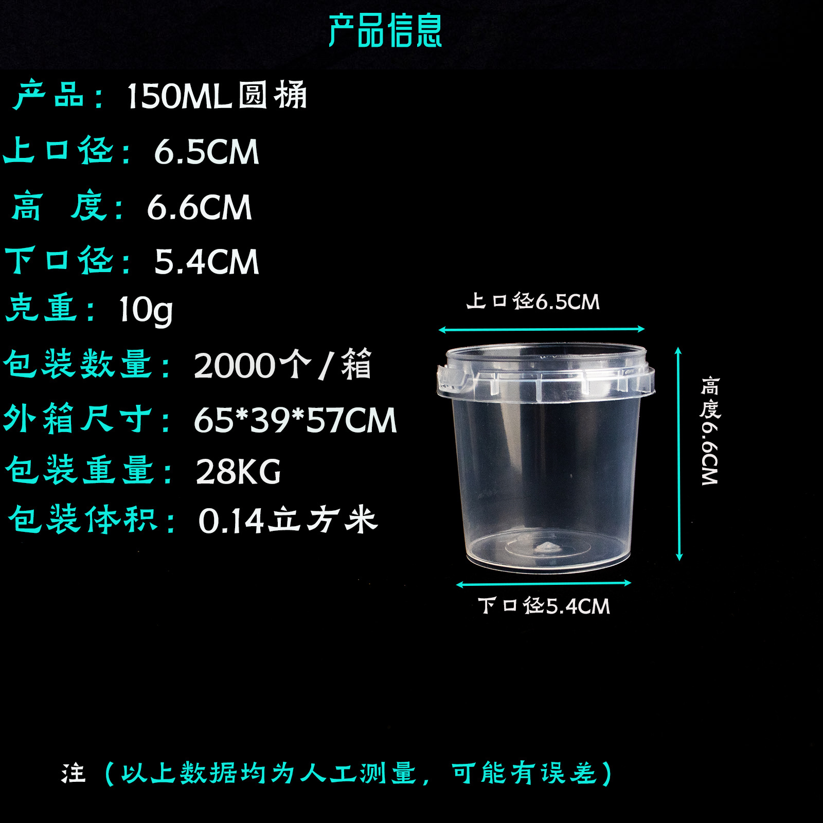 Cubo blanco transparente al por mayor transfronterizo, cubo redondo de plástico, cubo sellado de almacenamiento de calidad alimentaria engrosado, cubo de almacenamiento de embalaje