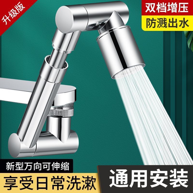 Nuevo tipo de brazo robótico, grifo universal, extensión extendida, a prueba de salpicaduras, boquilla de ampollas, junta giratoria, presurización de ducha
