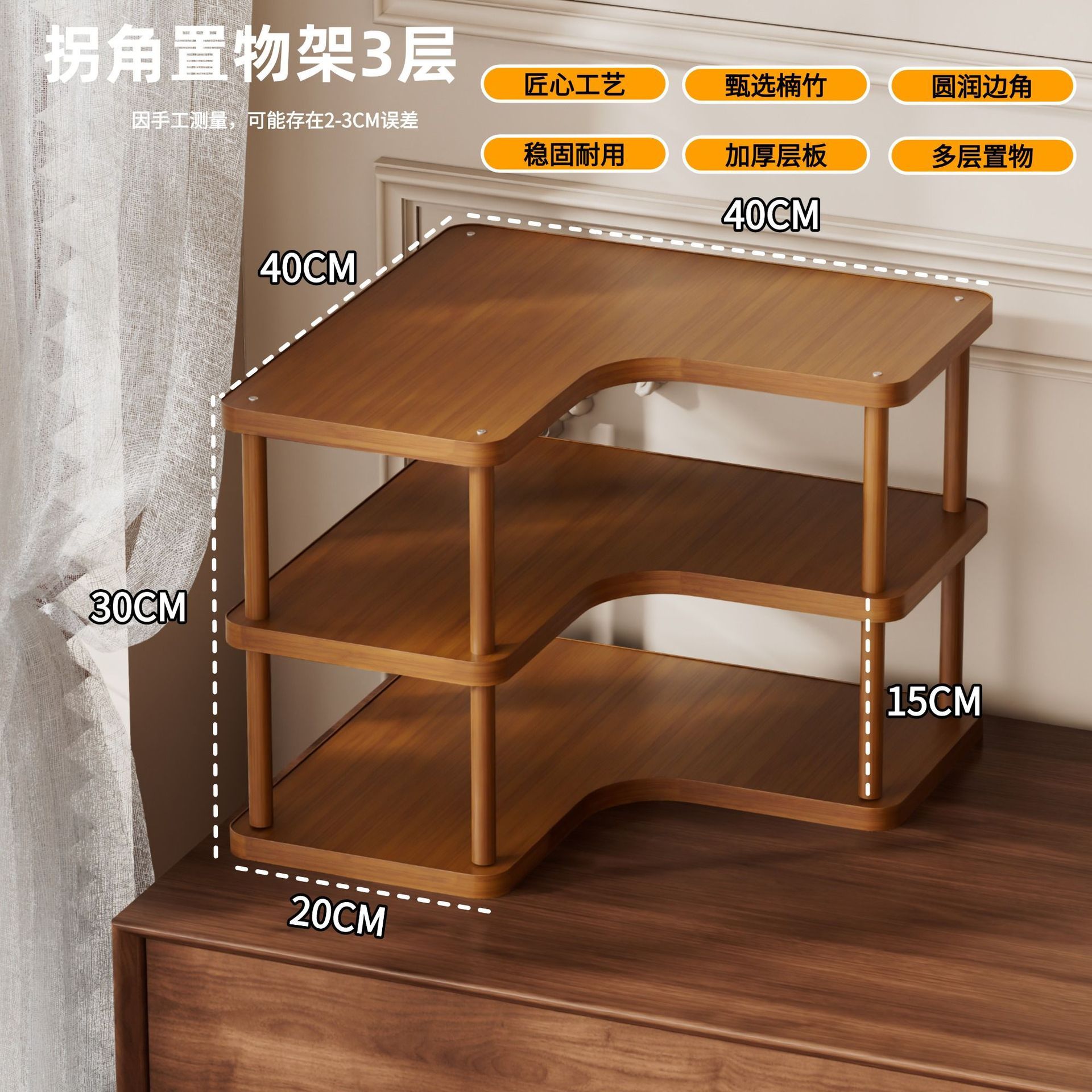 Corner desktop three-tier storage rack