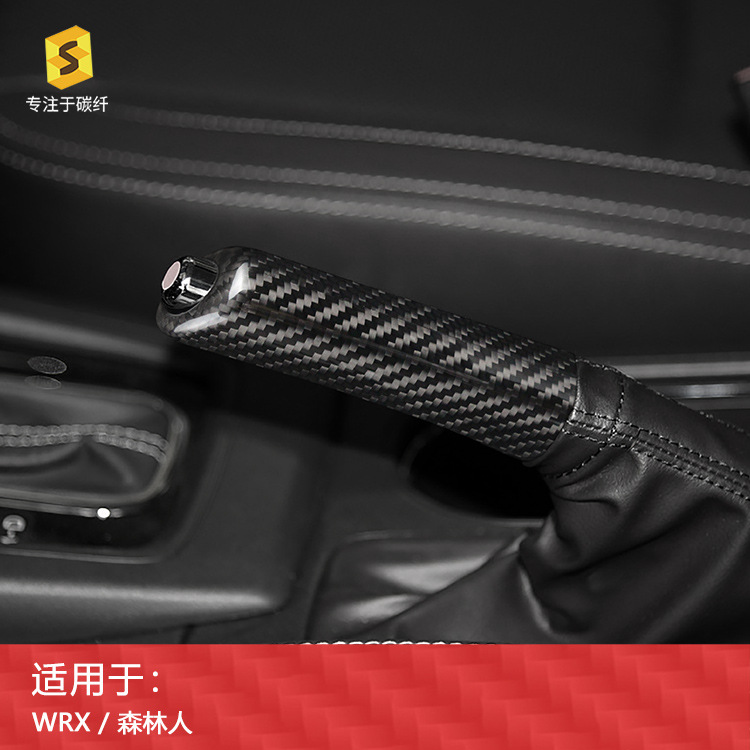 (2개) 12-18 년에 적합한 SUBARU FORESTER 실제 탄소 섬유 핸드 브레이크 커버 핸드 레버 커버 인테리어 장식 수정 장식