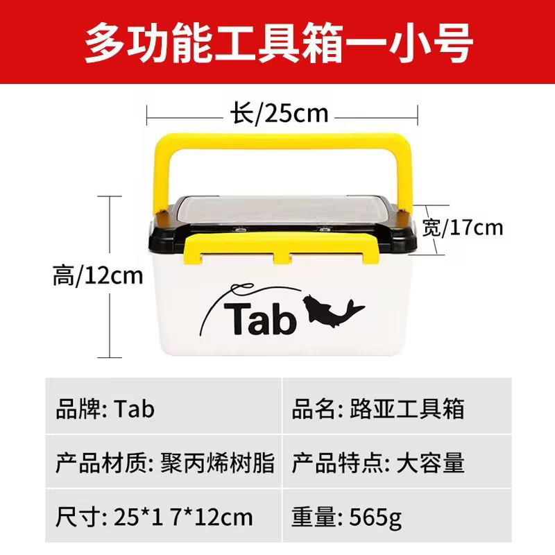 Fishing gear storage box [trumpet]]