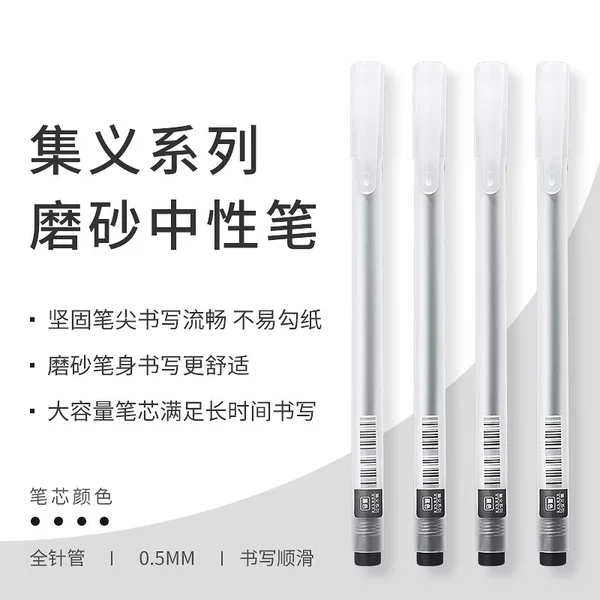 Jianyi Simple Frosted Gel Pen Full Needle Tube 0.5mm Black Carbon Pen Office Stationery Student Water-Based Pen
