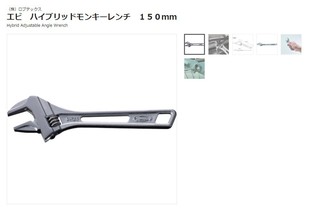 Japan L0Bster Shrimp Brand Lobster Brand Japan Imported Original Wrench Adjustable Wrench Um24