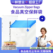 跨境低温慢煮袋气阀真空保鲜袋双股拉链咖啡豆牛排密封真空包装袋