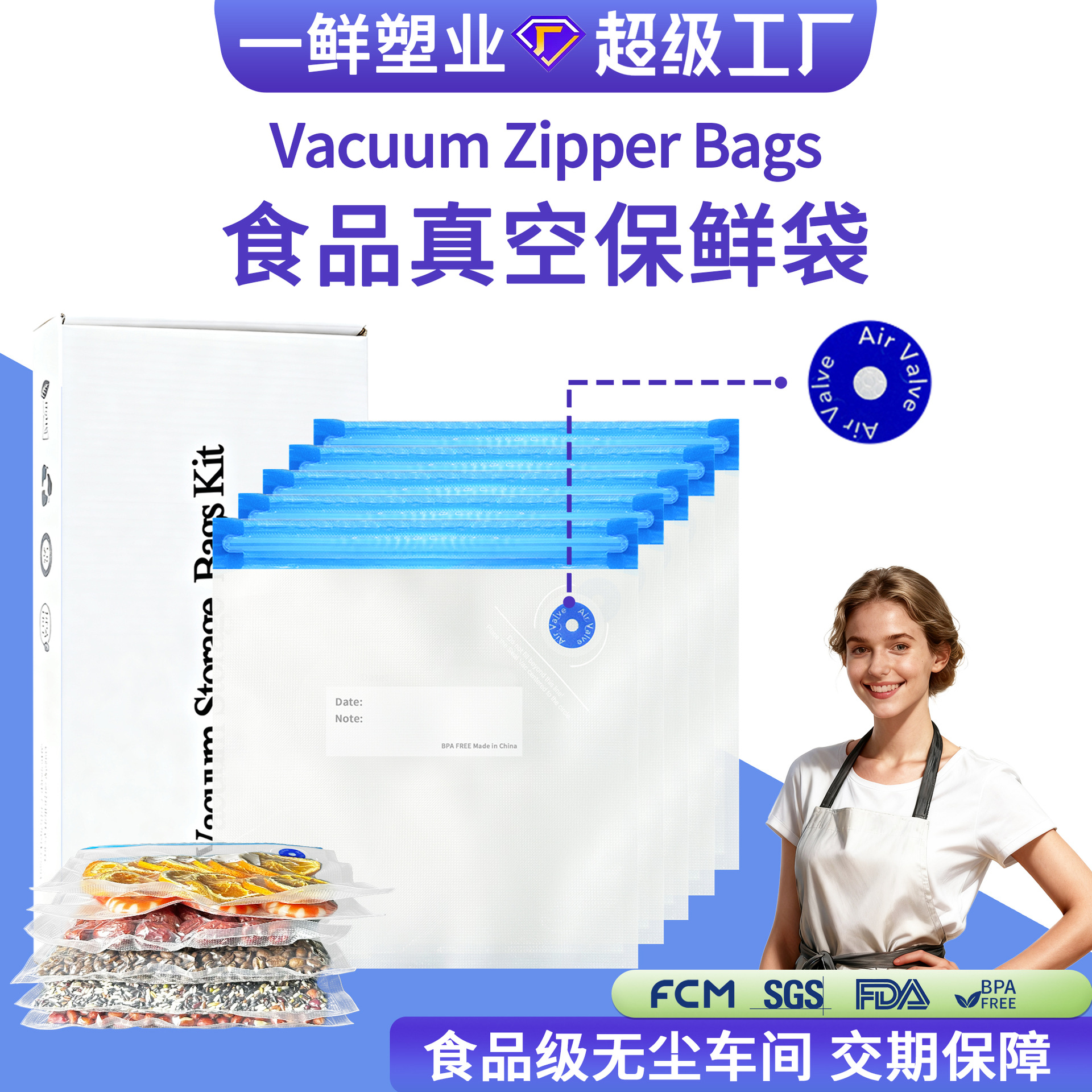 跨境低温慢煮袋气阀真空保鲜袋双股拉链咖啡豆牛排密封真空包装袋