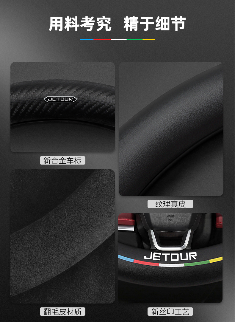 Jet Traveler Steering Wheel Cover 23-24 Flared Carbon Fiber Four Seasons Universal Anti-skid Handle Cover