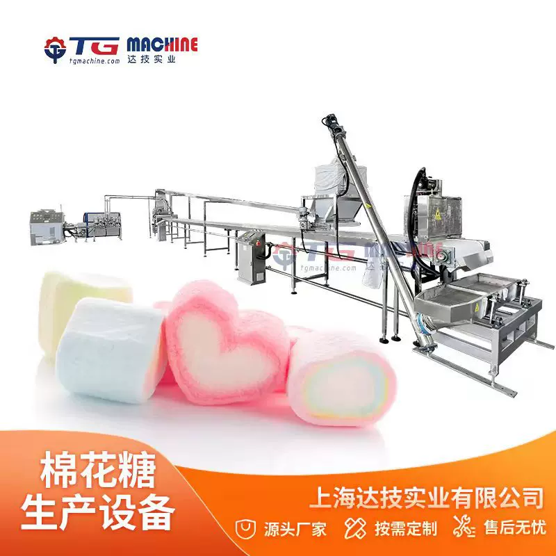 MH-100型全自动棉花糖挤出  夹心棉花糖  卡通棉花糖生产线