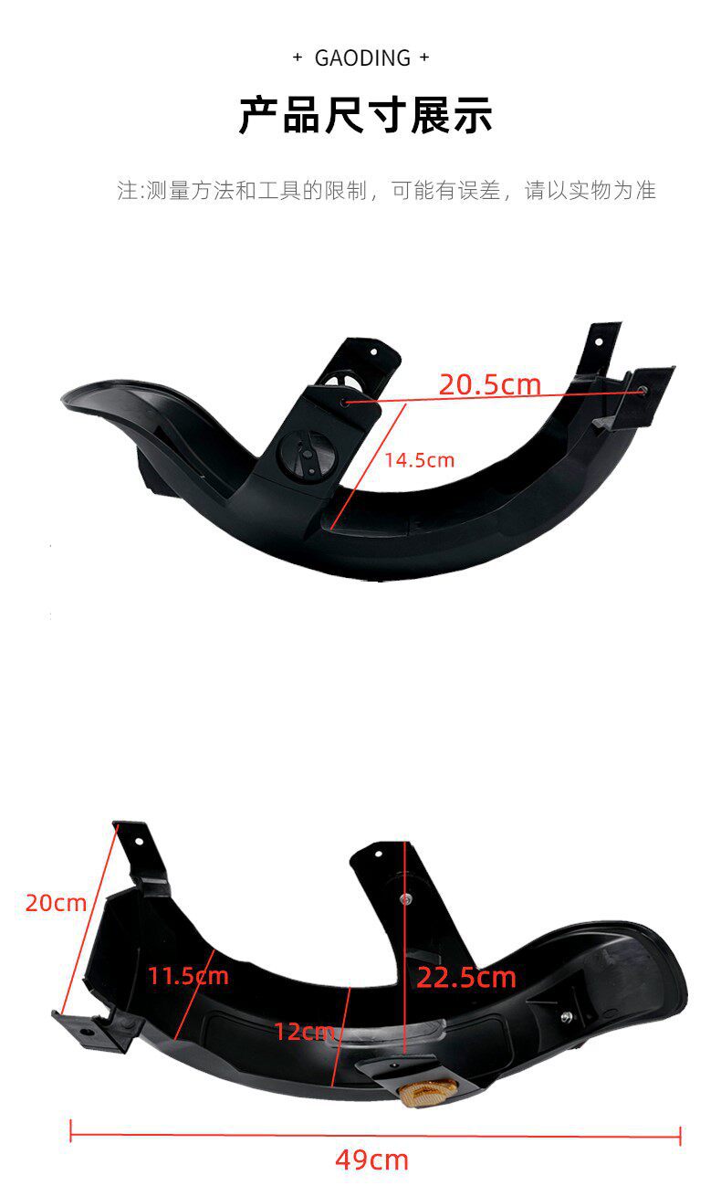 Electric vehicle rear fender, new national standard electric vehicle rear wheel mudguard, F6 water-blocking plate, universal accessories collection