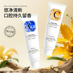 ccbox香水牙膏去口臭清新口气亮白牙齿香口牙膏呵护牙龈现货代发