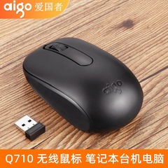 卸売り愛Q710ノートデスクトップパソコン2.4G無線マウスオフィス家庭用現物供給