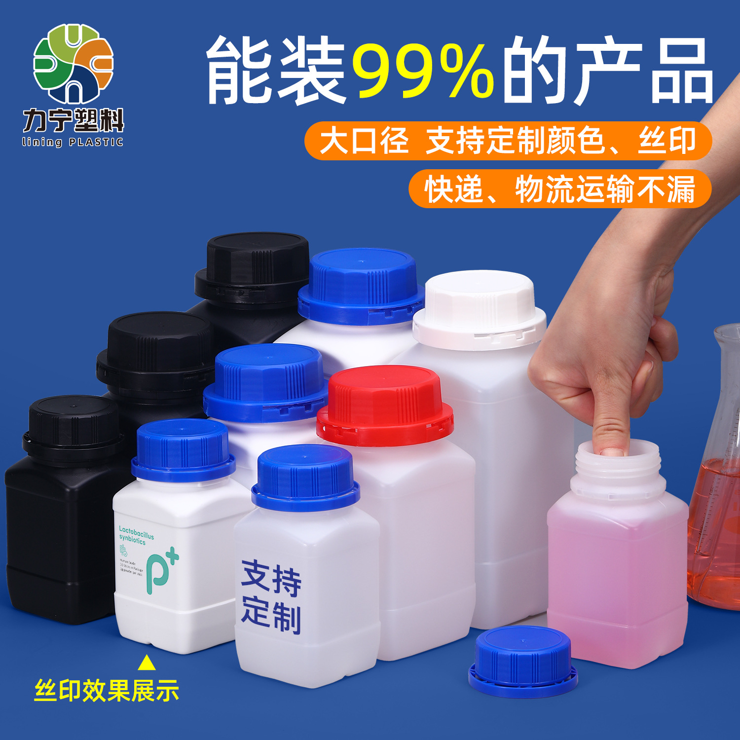 加厚大口径塑料瓶子方形瓶固体液体粉末分装瓶试剂瓶广口瓶