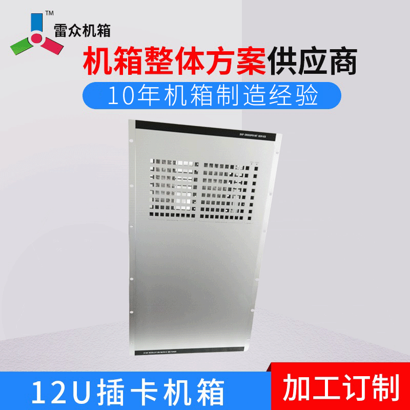 厂家12U插卡机箱 CPCI金属机箱 全铝仪表机箱 音视频矩阵机箱加工