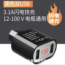 电动车手机充电器快充电瓶车12V/96V通用车载手机USB双孔转换器头