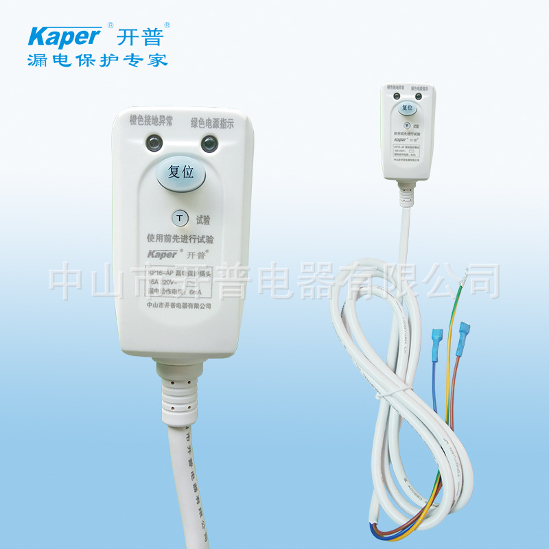 国标三极可分断漏电保护插头PRCD（地线电流型）