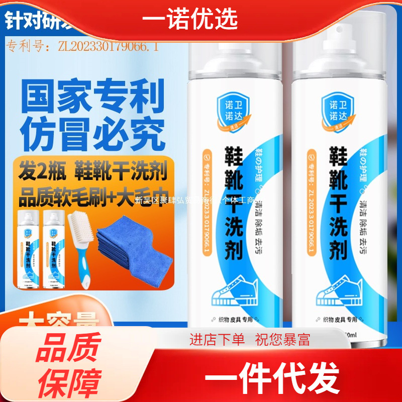 拍1发4【】鞋靴干洗剂高品质慕斯清洁泡泡小白鞋清洗剂去污