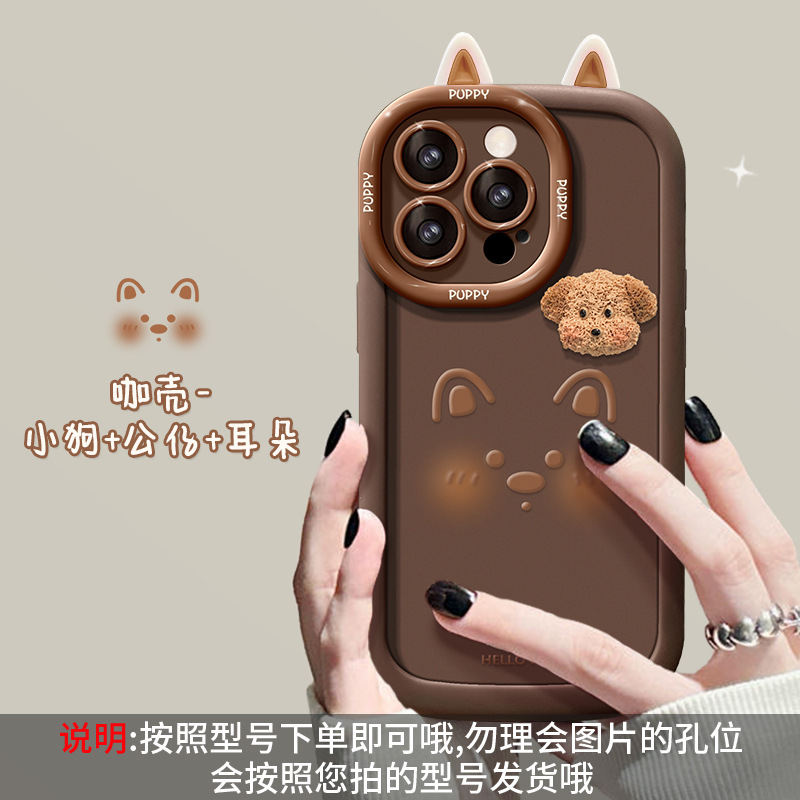 适用苹果16promax手机壳iphone13小狗公仔挂绳15可爱14软硅胶12女|undefined
