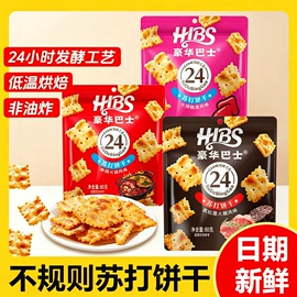 饼干;苏打;膨化
