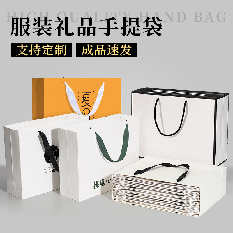 手提袋定 制礼品袋大号服装店购物袋衣服礼物包装纸袋子logo高级