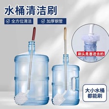 水桶刷子纯净水桶刷加长刷桶洗桶神器矿泉水桶刷长柄桶装水清洁刷