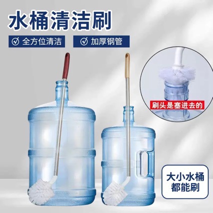 水桶刷子纯净水桶刷加长刷桶洗桶神器矿泉水桶刷长柄桶装水清洁刷