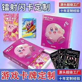 镭射闪卡拉丝浮雕卡片定制游戏卡牌定做交换式桌游卡生产厂家