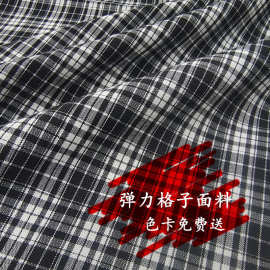 跨境专供涤纶四面弹色织格子裤子面料手工艺装饰色织格子面料布