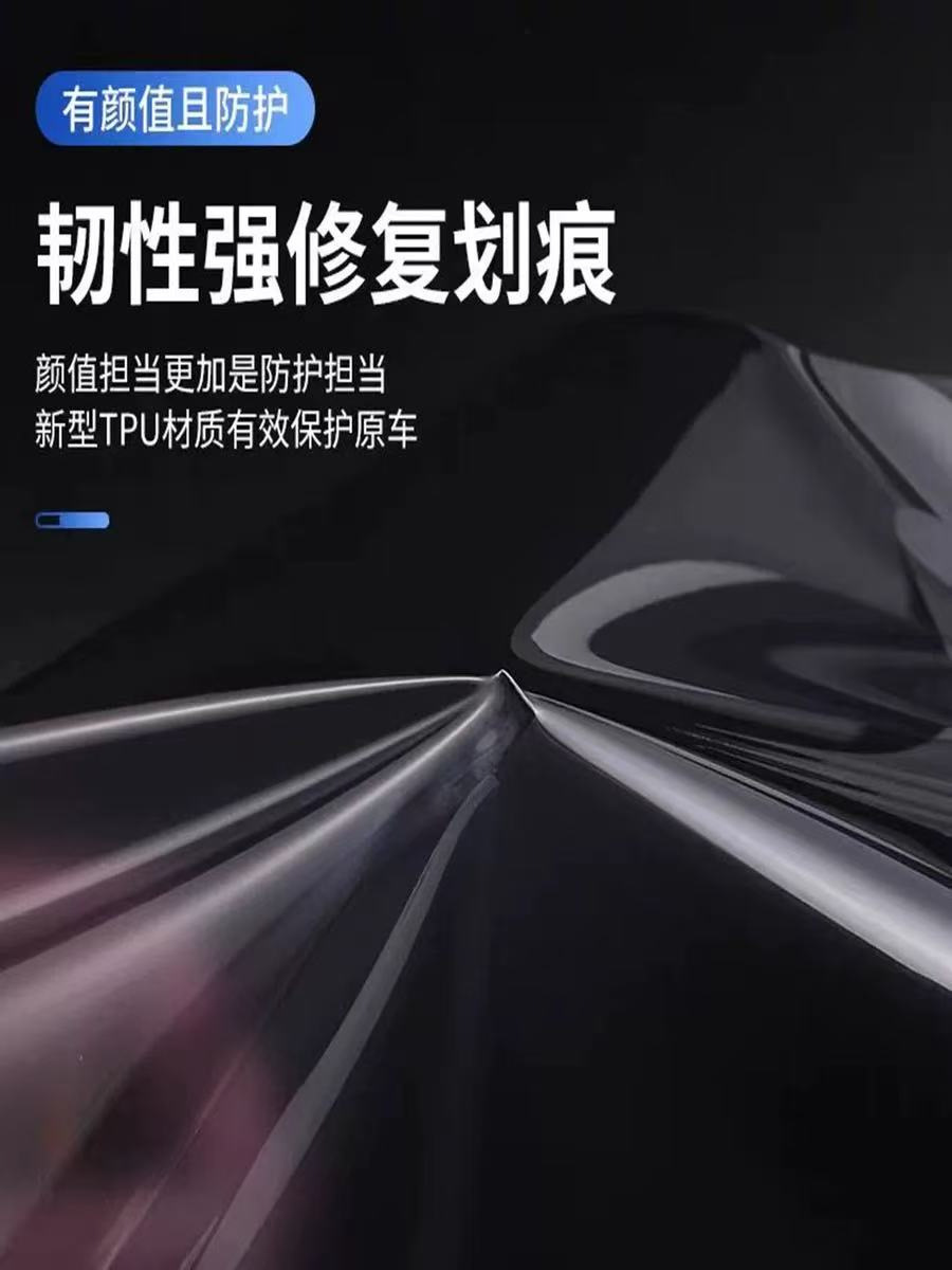Transparent protective film for car headlights, TPU anti-scratch repair, anti-yellowing and aging, wholesale blackened taillight film