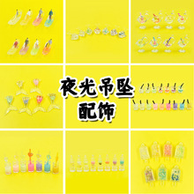 ҹ���������������~β���� ��ͯ�ֹ�diy�Ʒ���耳׿۰����