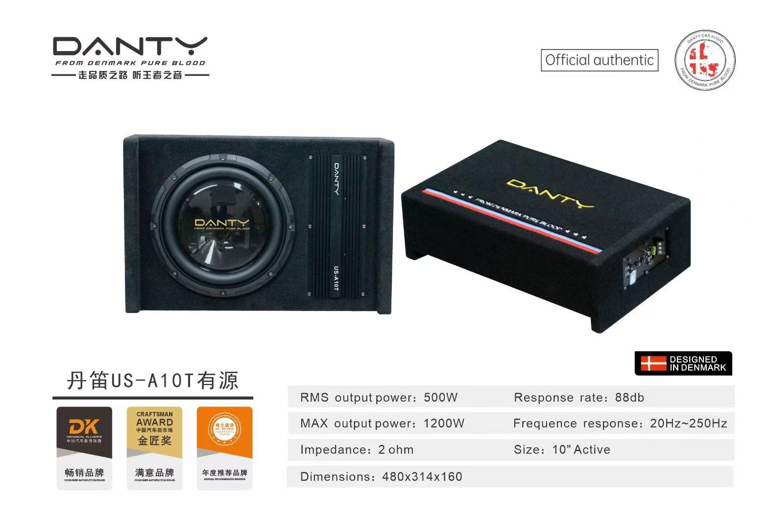Danish Car Active Subwoofer Heavy Bass Car 10inch High Power Ultra-Thin Speaker Bass