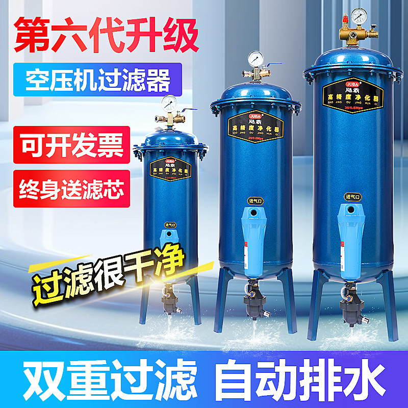 飓霸气泵空压机小型油水分离器压缩空气净化器喷漆除水精密过滤器