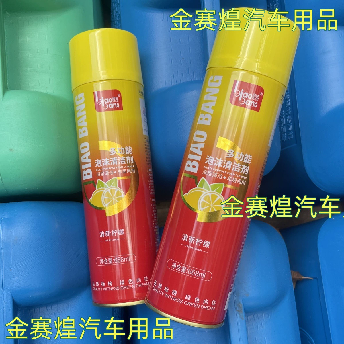 [Полная продажа коробки] Пенный очиститель, обеззараживание потолка кожаного сиденья салона автомобиля
