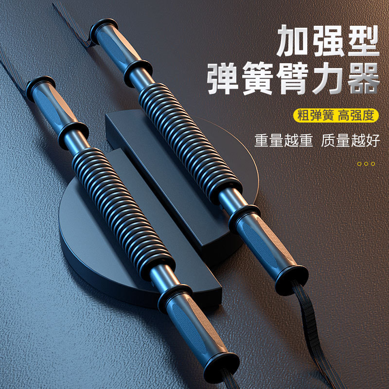 臂力器健身器材家用室内臂力棒男士胸肌锻炼握力棒手臂肌肉训练器|undefined
