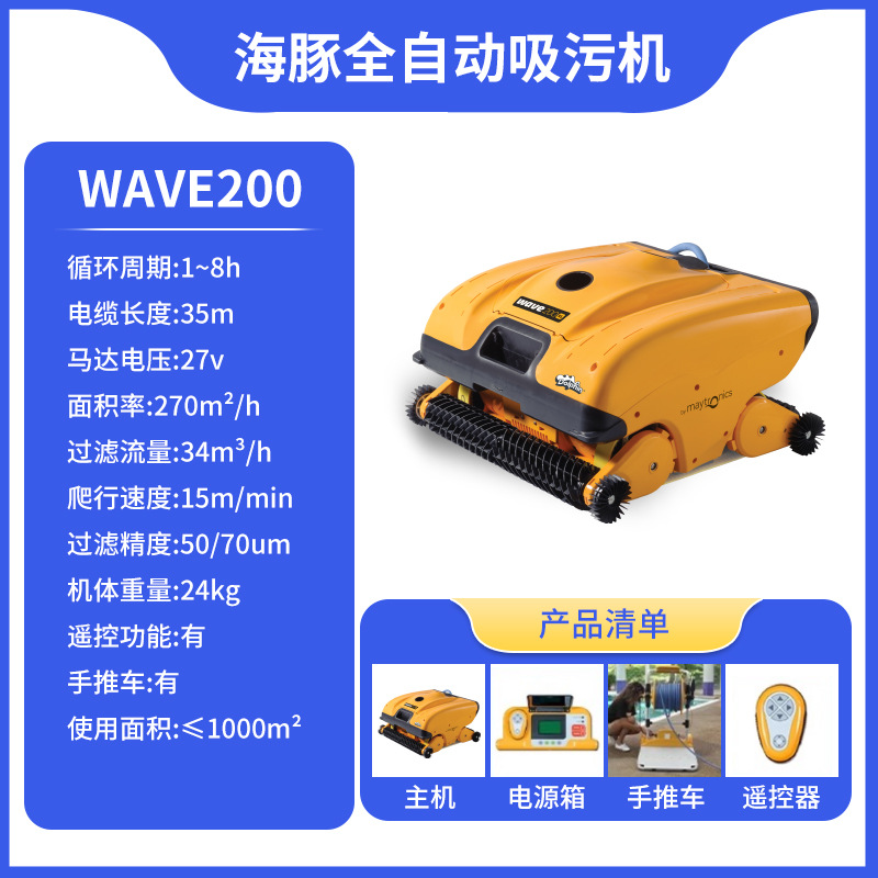 Dolphin Dolphin m200 3002 piscina automática máquina de succión de aguas residuales bajo el agua robot de limpieza de fondo de piscina