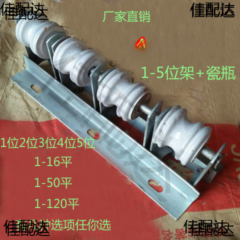 低压街码电线电缆架12345位电力镀锌瓷瓶支架1-120平配瓷珠绝缘子