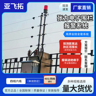 electronic fence system park fence power grid burglar perimeter alarm system double defense zone high voltage pulse host