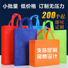 定制时尚礼品手提袋广告袋覆膜环保平口童装服装袋批量印logo定做