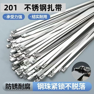201不锈钢扎带4.6*500*7.9*1500耐高温自锁式金属扎带扣式束线带