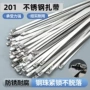 扣式耐高温自锁式201束线带
