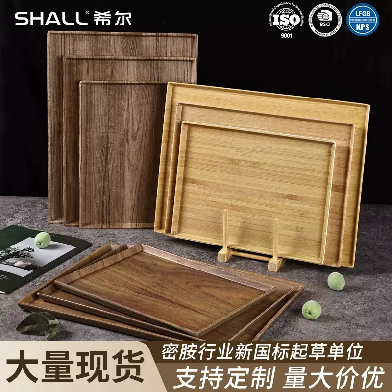 日式胡桃木纹托盘家用密胺长方形茶盘ins 风茶具水杯收纳酒店宾馆