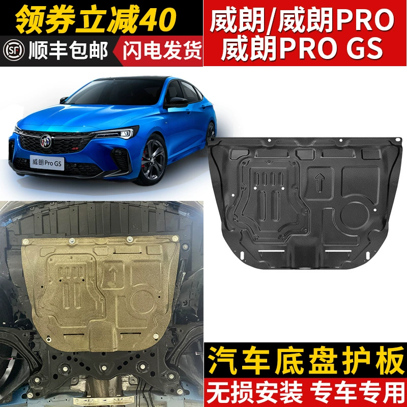 Нижняя защитная панель двигателя Willang PRO оригинальная модификация 15-23 модели шасси Willang бронированная защитная панель