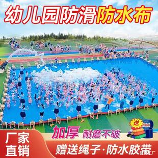 Kindergarten Water Activity Tarpaulin Outdoor Thickeneded Swimming Pool Tarpaulin Outdoor Water Park Water Play Cloth Awning Cloth