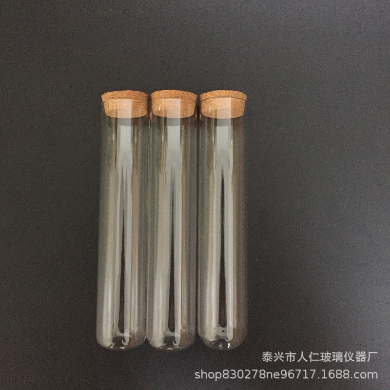 人仁玻璃试管30*200mm平口圆底高硼硅/低硼硅 包装试管