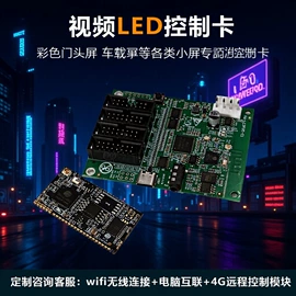 LED室内屏;其他LED屏;广告机