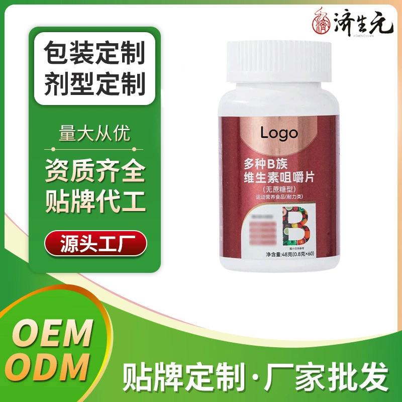 OEM OEM жевательные таблетки с комплексом витаминов группы B, производитель витаминов VB, OEM-производство на заказ, оптовая продажа