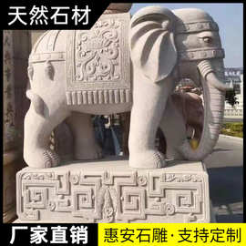 石雕大象花岗岩石象一对石头小象门墩看门白麻石象门口摆件定制